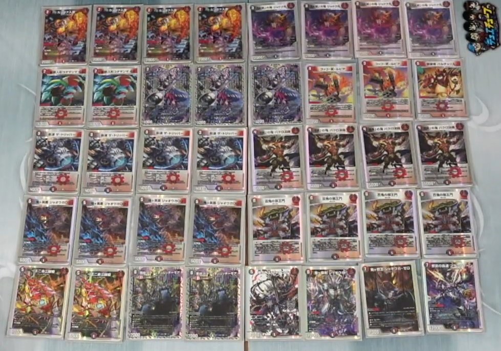 デュエルマスターズ】開発部セレクションデッキ『火闇邪王門』の収録