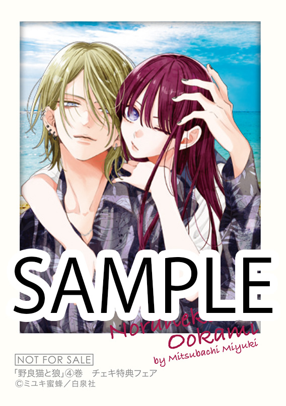 書店特典①解禁！】 「春の嵐とモンスター」3巻×「野良猫と狼」4巻