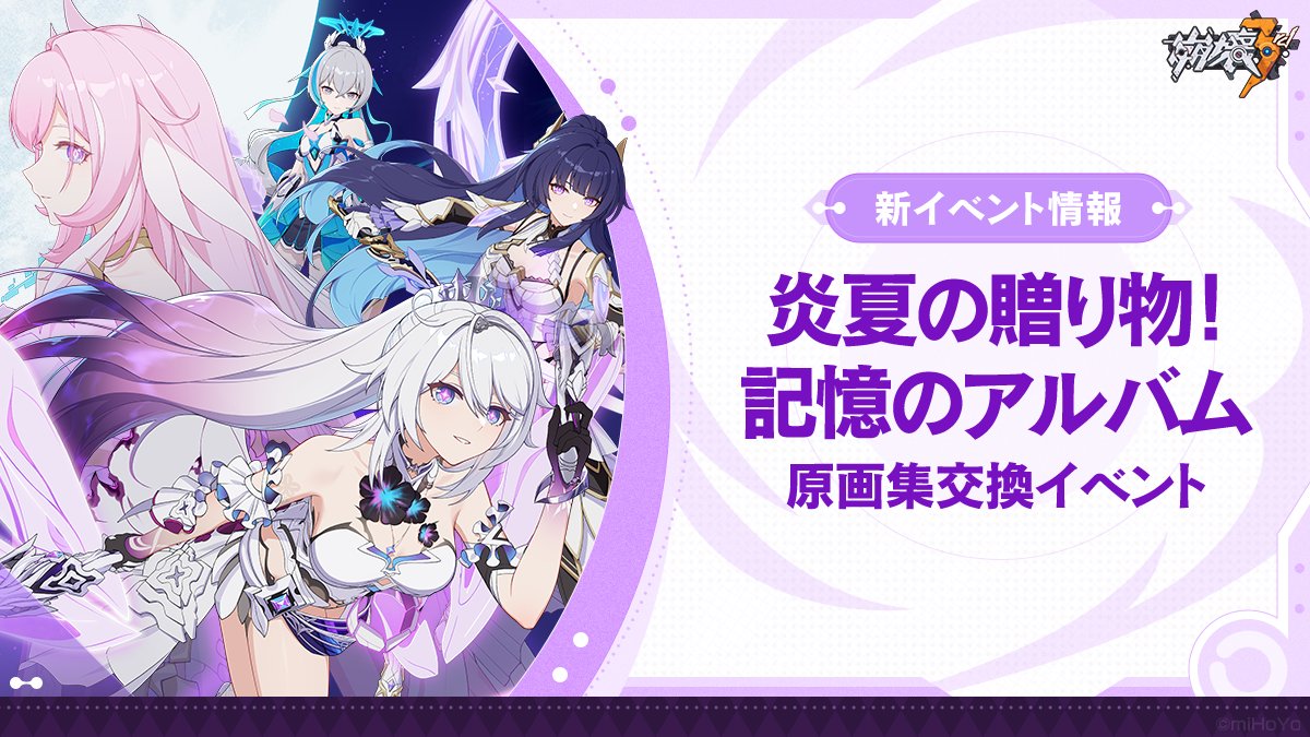 AIちゃんニュース】 艦長、今回は『#崩壊3rd 原画集Vol.2 月の起源と