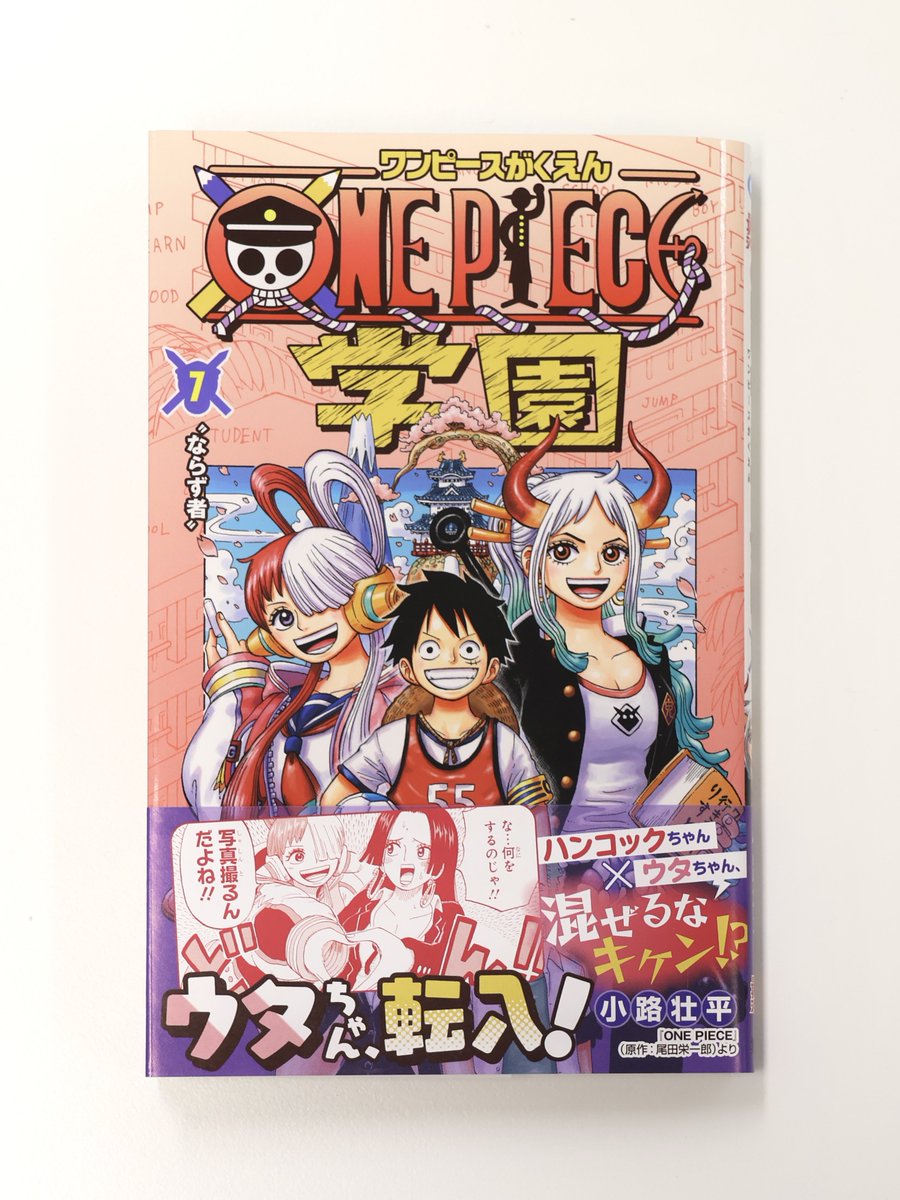 本日発売】 超絶人気の公式スピンオフ 『ONE PIECE学園』7巻発売中