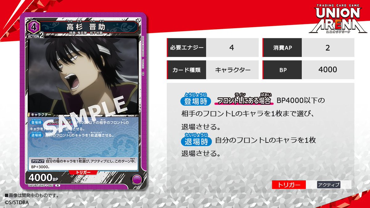 ⬜️カード紹介⬜️ 7月28日(金)発売予定の『ブースターパック 銀魂