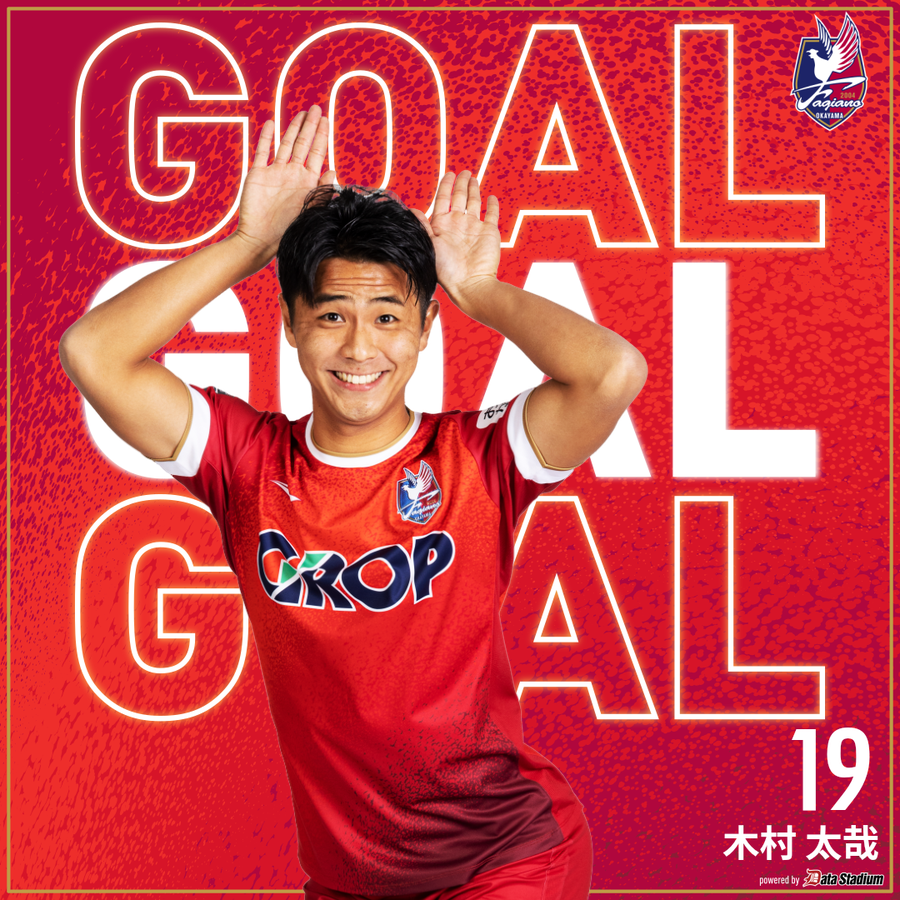 GOOOOAL!!! #徳島ヴォルティス 1-1 #ファジアーノ岡山 後半44分 得点者