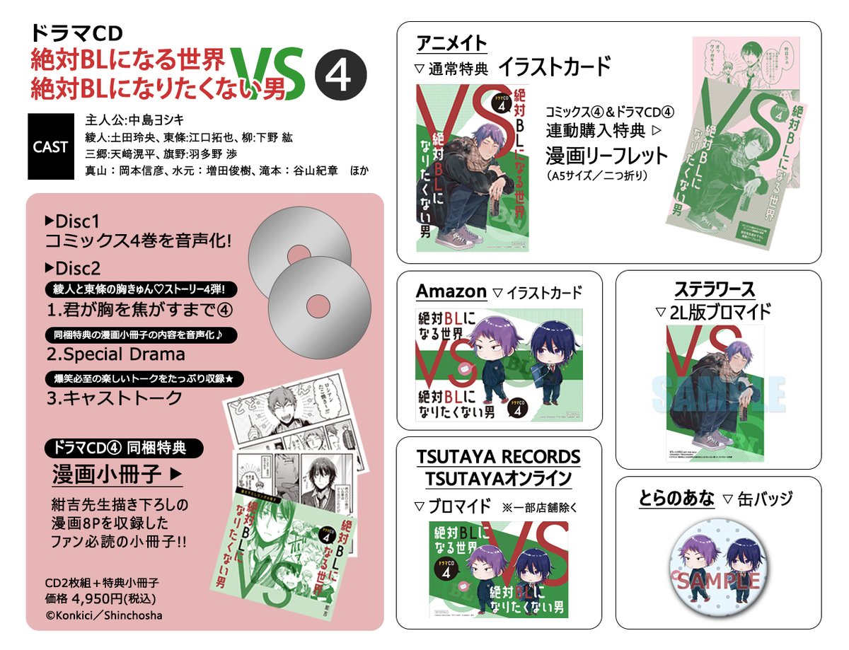 昨日、特典の画像解禁いたしました！ 小冊子やリーフレットに掲載の