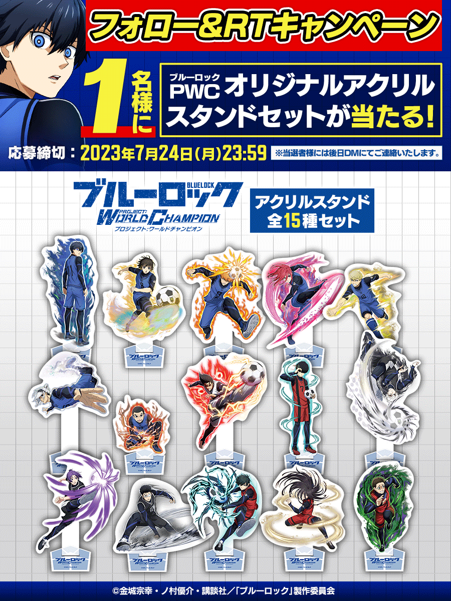 CP開催を記念してフォロー＆本ツイートをRTでオリジナルアクリル