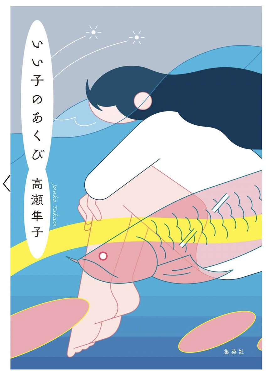 たらこ。 (@taracoccoo) / Posts / X