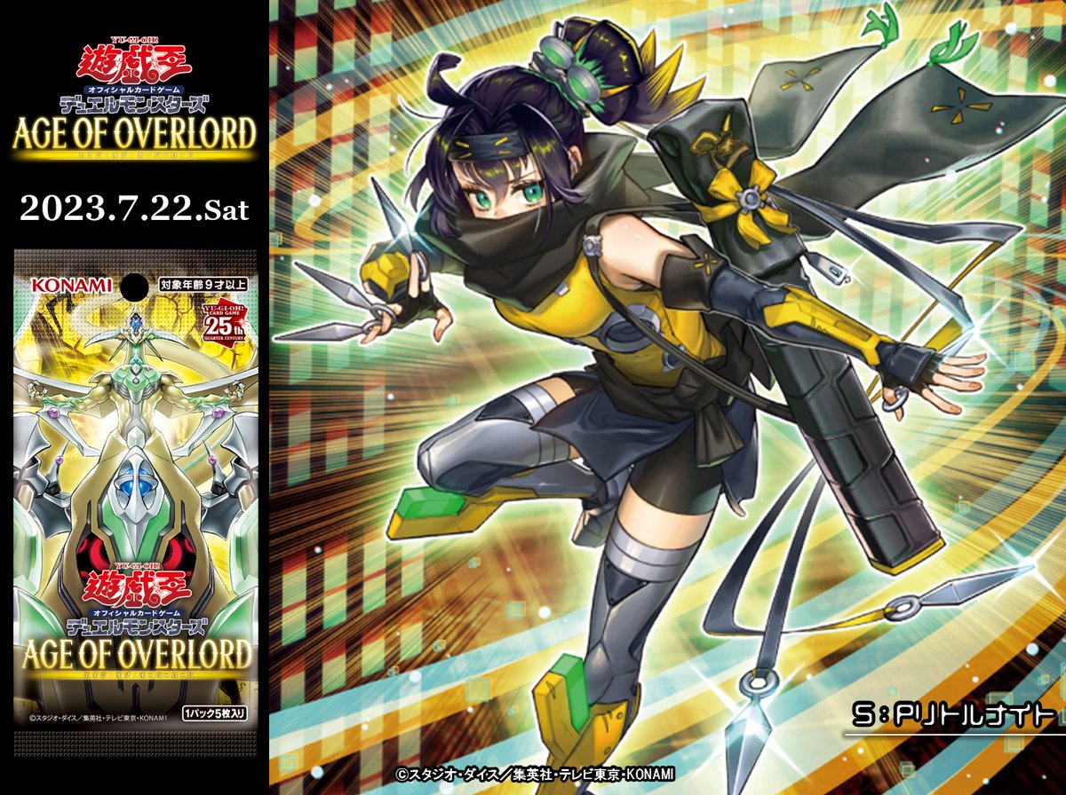 △━━━━ 𝗔𝗚𝗘 𝗢𝗙 𝗢𝗩𝗘𝗥𝗟𝗢𝗥𝗗 ━━━━▽ 𝟮𝟬𝟮𝟯.𝟳