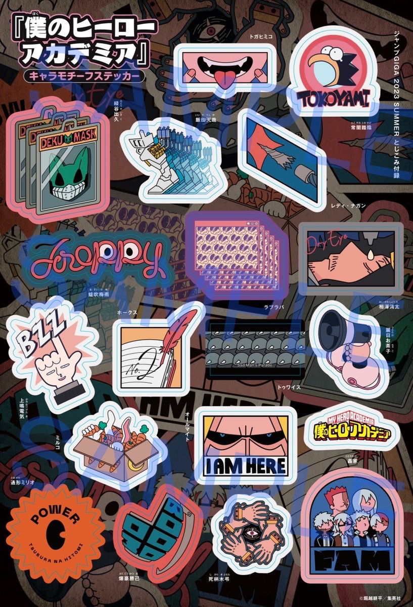 ジャンプGIGA 特製付録のイラスト大公開❗️❗️❗️ ＼ 『#僕の