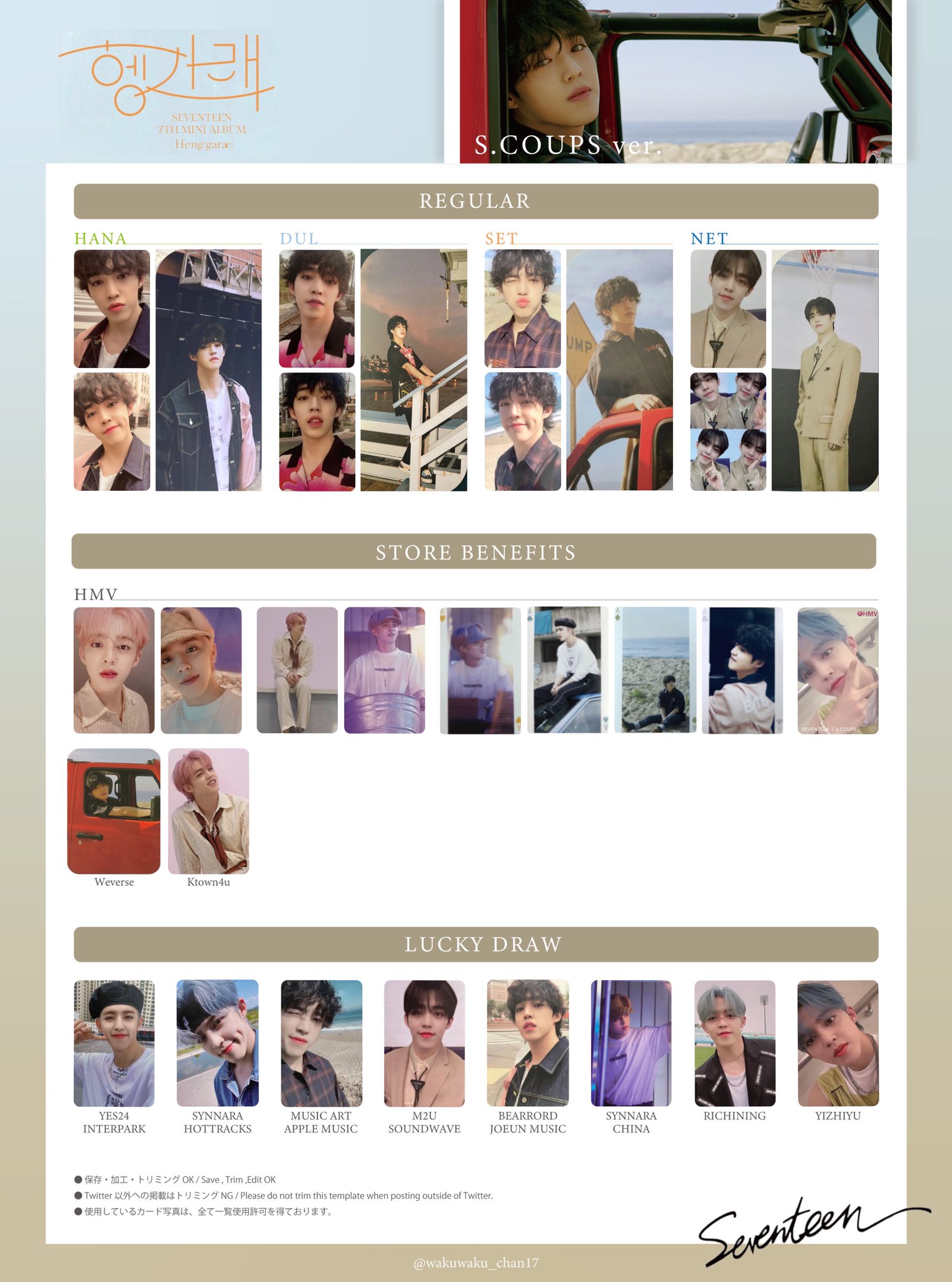 SEVENTEEN SEVENTEEN ALBUM ［Heng:garae］HMV購入特典 DK ヘンガレ