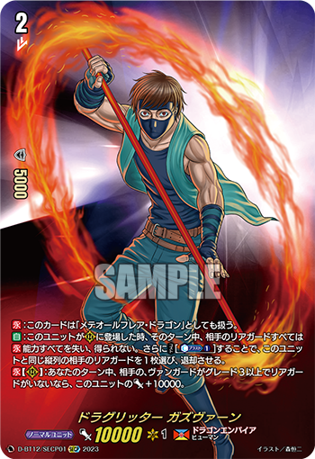 今日のカード】(3/4) 本日公開のカードは 8/4(金)発売ブースターパック