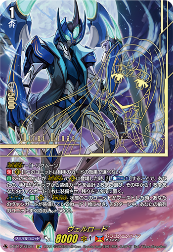 今日のカード】(1/4) 本日公開のカードは8/4(金)発売ブースターパック