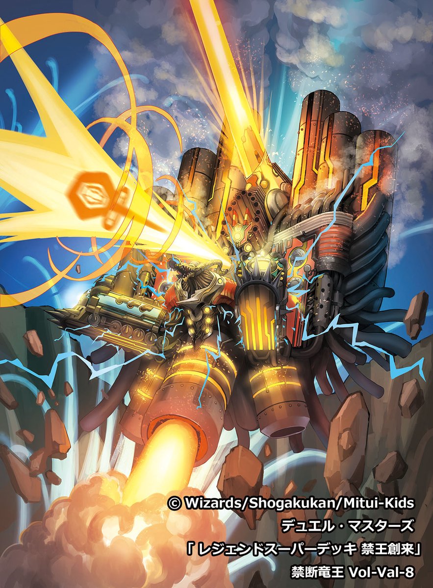 禁断竜王 デュエルマスターズ 禁断竜王 vol-val-8 金トレジャー vol