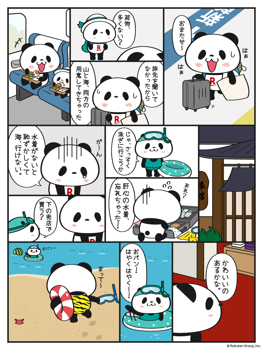 小パンダと旅行に行ってきたよ！ #お買いものパンダ