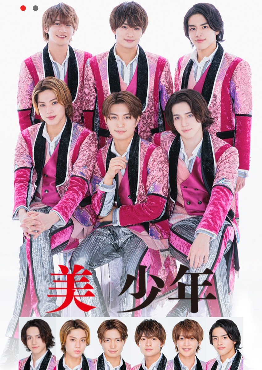 230812 『美少年』 金指一世・・・みんなに謝って✋ 私は・・・ 何が