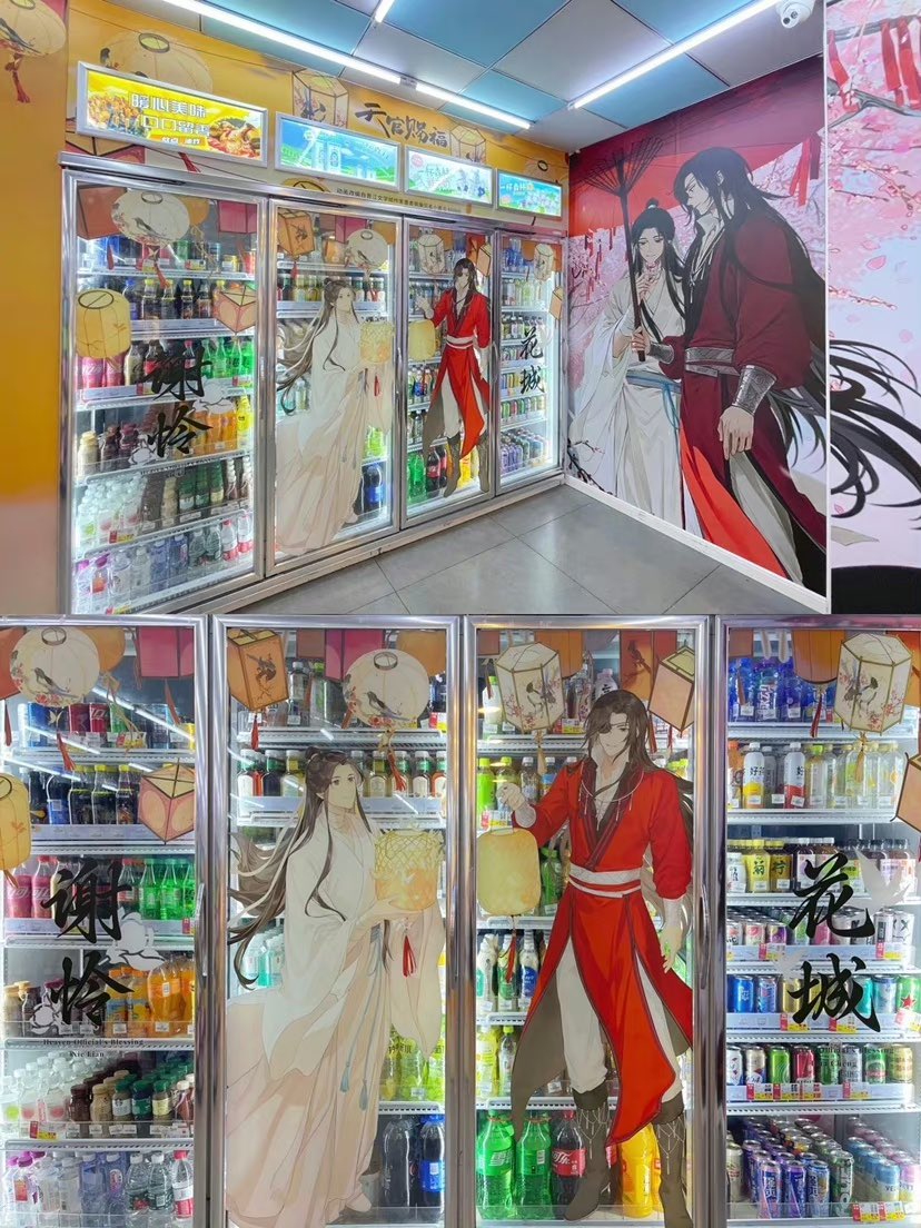 天官賜福x中国ローソン 内装