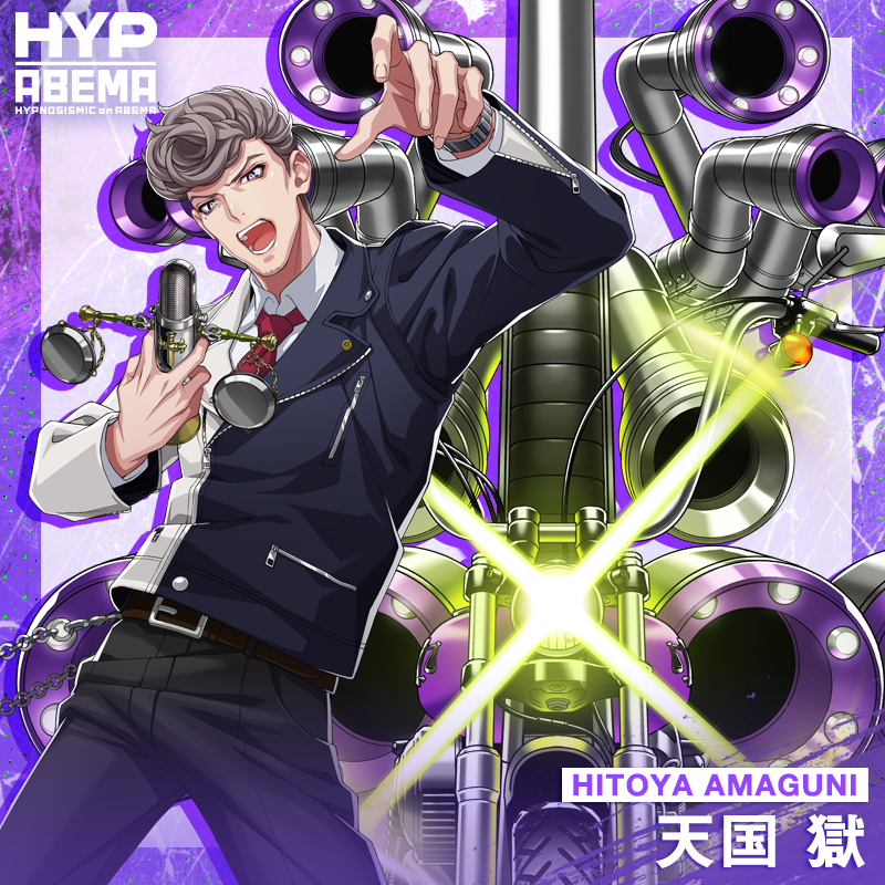 本日8月19日は #バイクの日 🏍 #ヒプマイ でバイクが好きな