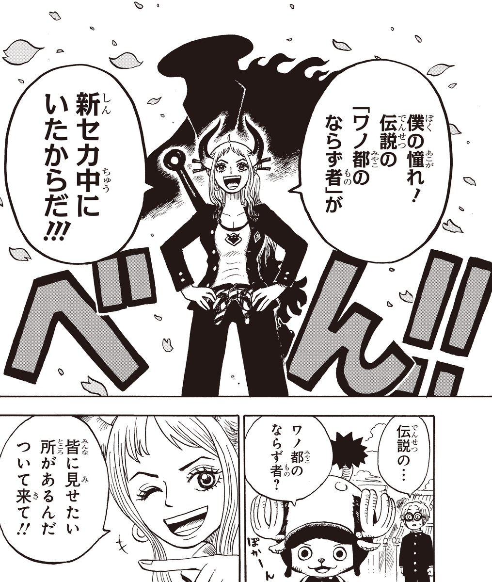 ジャンププラス で連載中】 公式スピンオフ『#ワンピース学園』 第32話