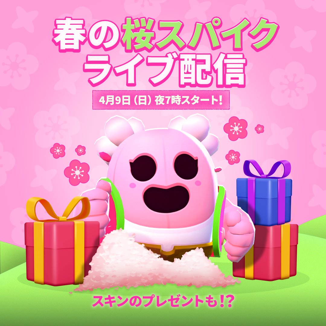 明日の夜7時から、『春の桜スパイクライブ配信』🌸 桜スパイクと一緒に