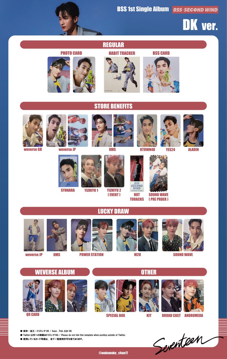SEVENTEEN BSS 1st ALBUM ｢ SECOND WIND ｣ Photo card list template