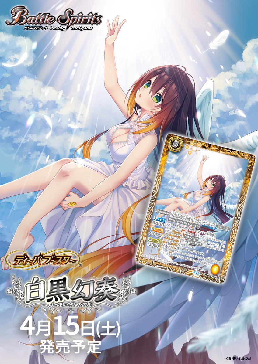 🔳🔲*.+ ❀ BSC40 SECRET公開 ❀ +.*🔳🔲 「[白黒幻奏の四魔女]フラム