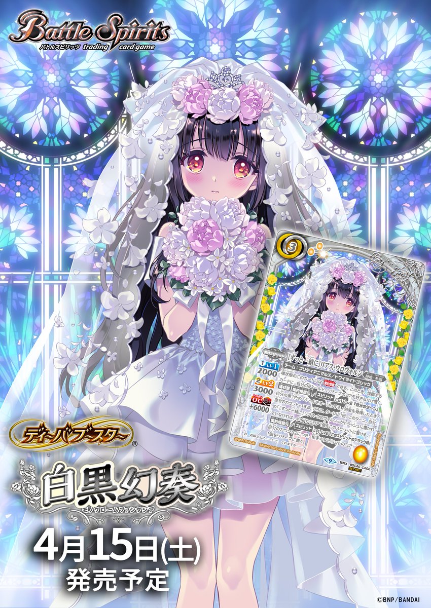 🔳🔲*.+ ❀ BSC40 SECRET公開 ❀ +.*🔳🔲 「[ずっと一緒に]リアス