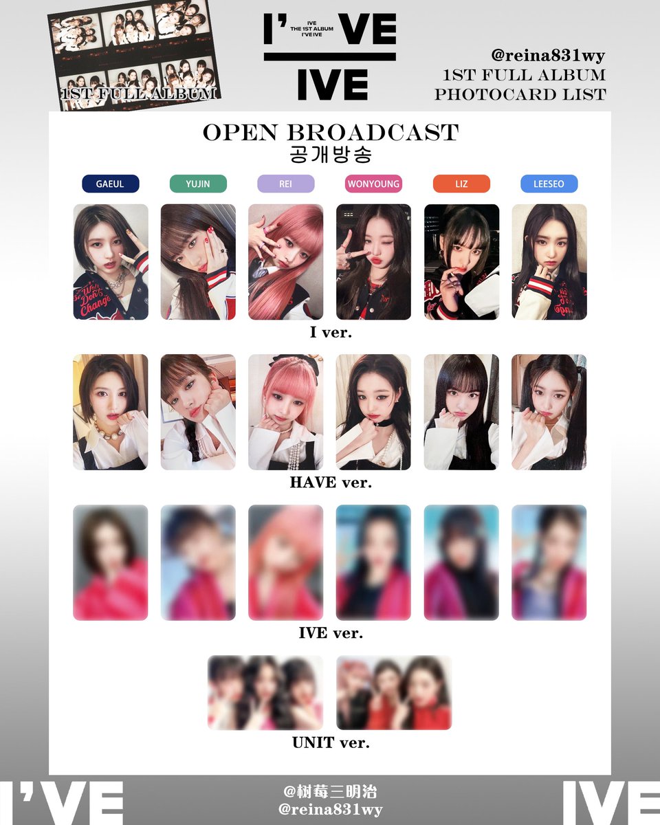 공방 포카 I ver. Have ver. 공개방송 open broadcast #아이브 #아이