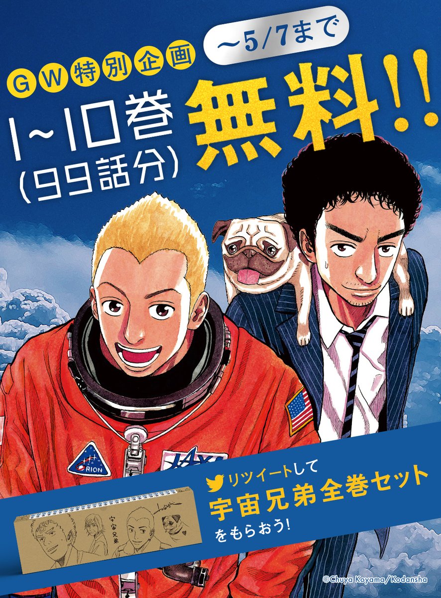 GW限定🎏 #フォローRTキャンペーン ／ 本日から各電子書店で1〜10巻