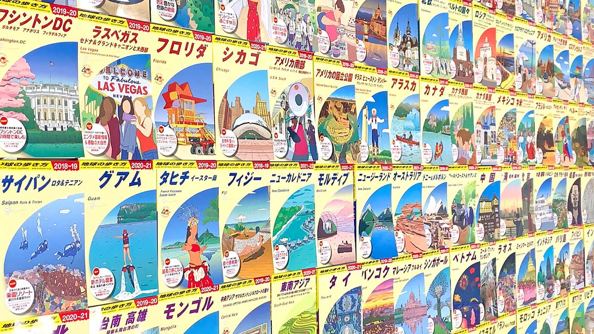 最近、海外ガイドブックの改訂予定をご質問いただくことが多くなりまし