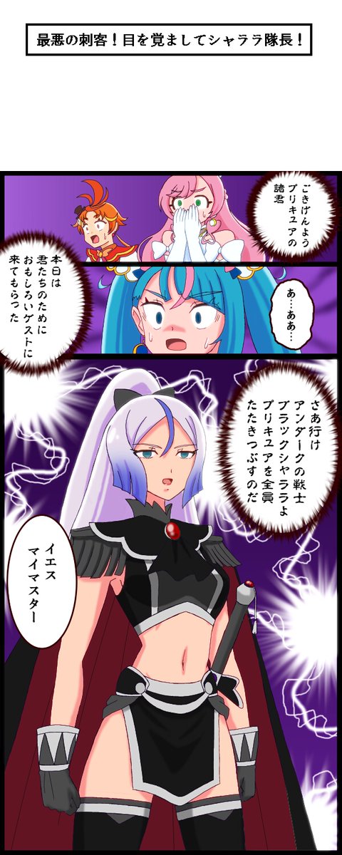 なんとなく自分の正義に基づいて敵になるマスターアジアパターンでは