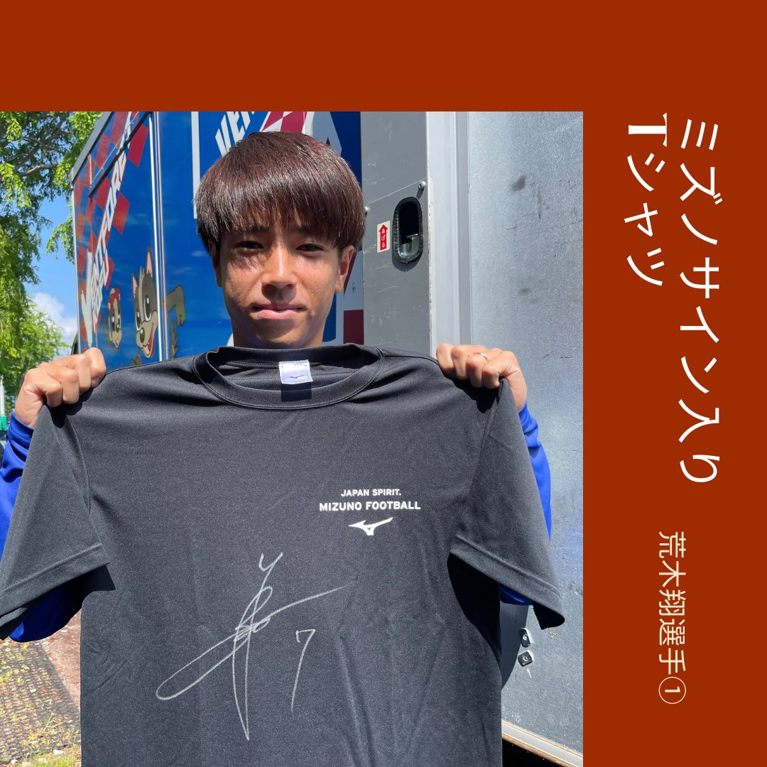 𝑨𝒖𝒄𝒕𝒊𝒐𝒏〜 #ヴァンフォーレ甲府 #選手会オークション 5/3担当