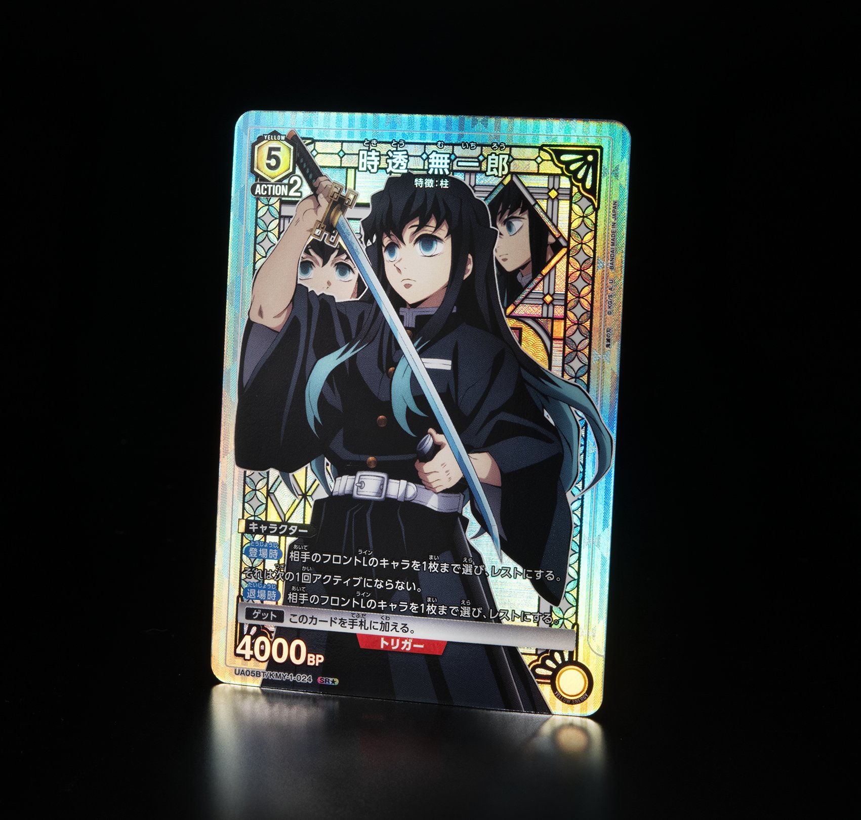 PSA9 時透無一郎 ユニオンアリーナ ワンバトルカップ winner 優勝