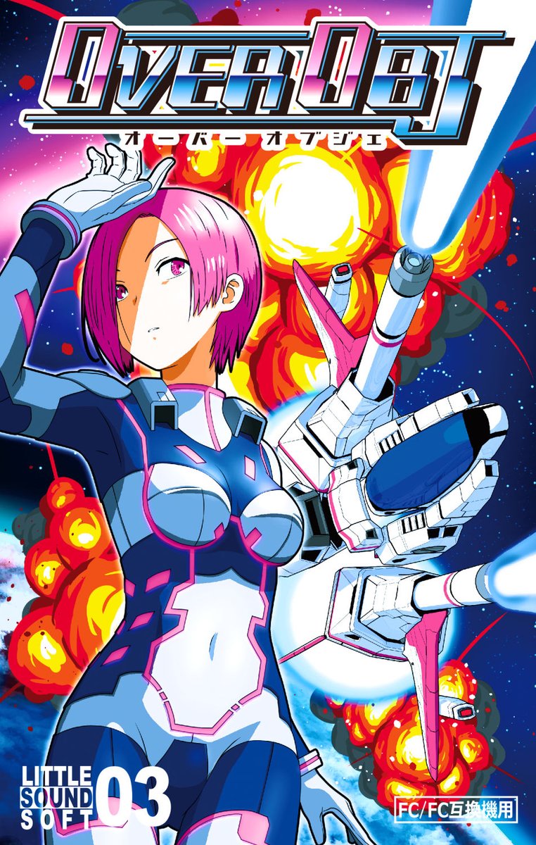 小さな音@ファミコンソフト制作中 (@ls_create) / Posts / X