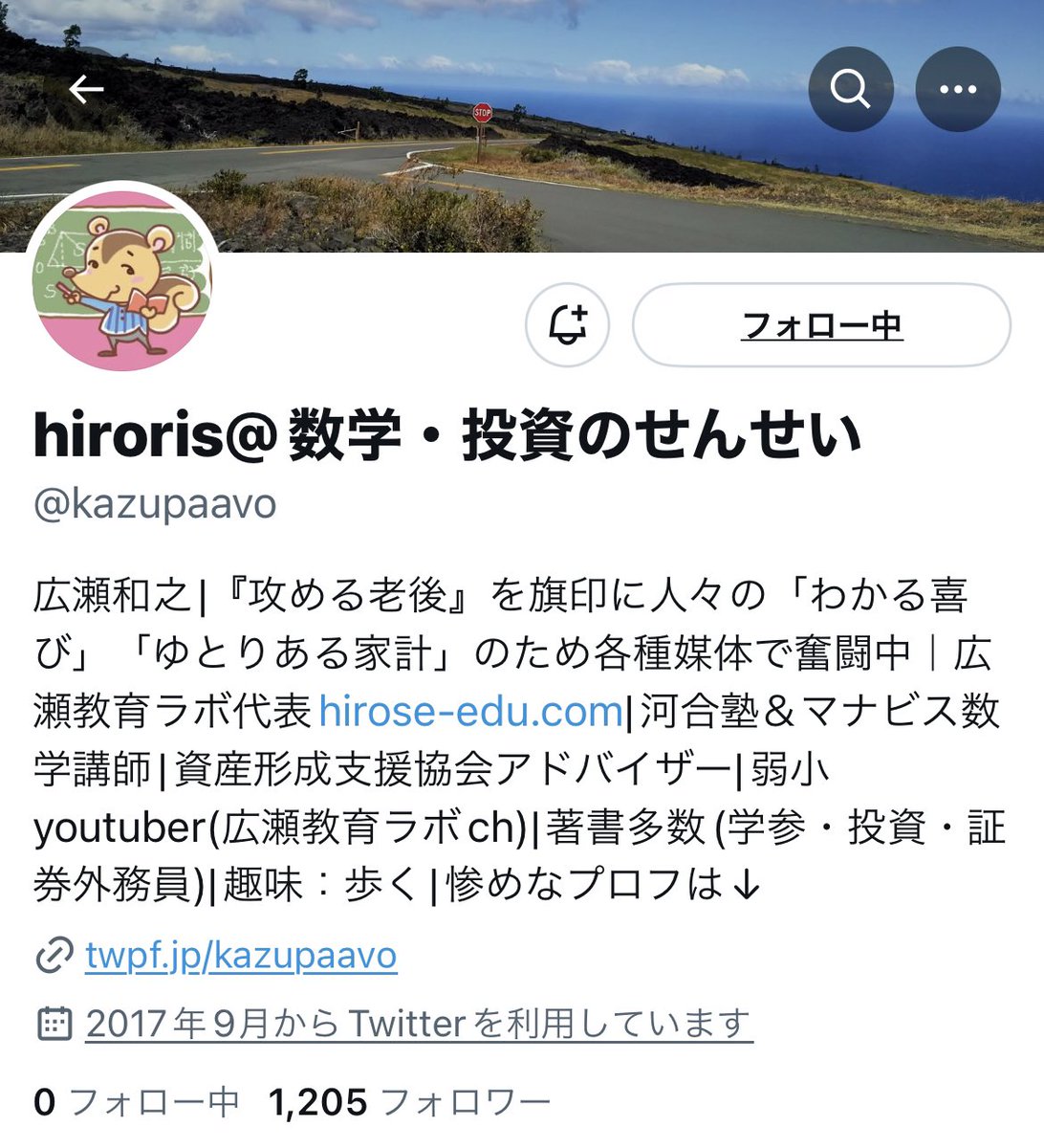 河合塾やマナビス】広瀬和之先生(@kazupaavo )の素晴らしい名著「合格