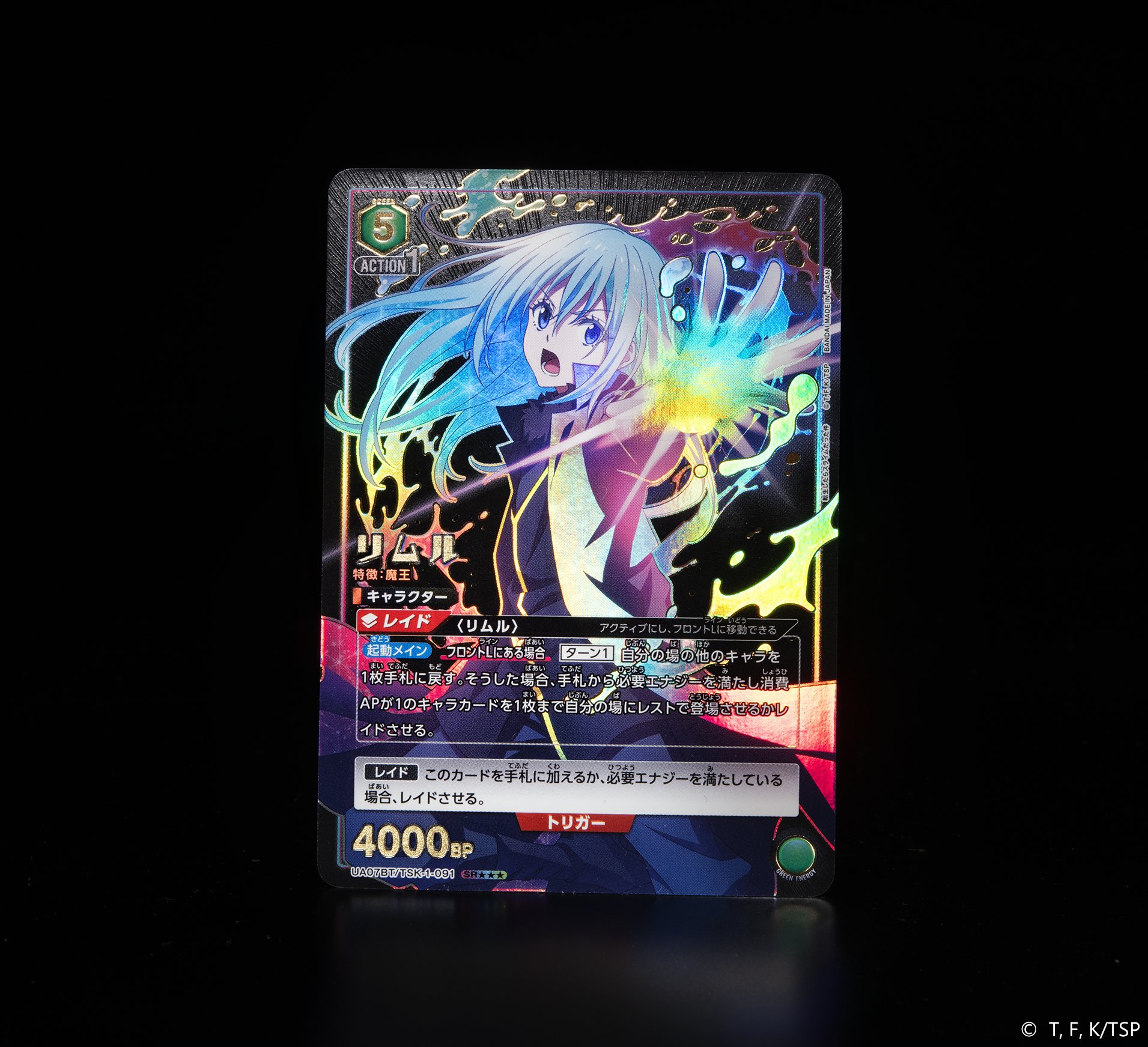 未開封】リムル WINNER UR ユニオンレア 転スラ ユニオンアリーナ