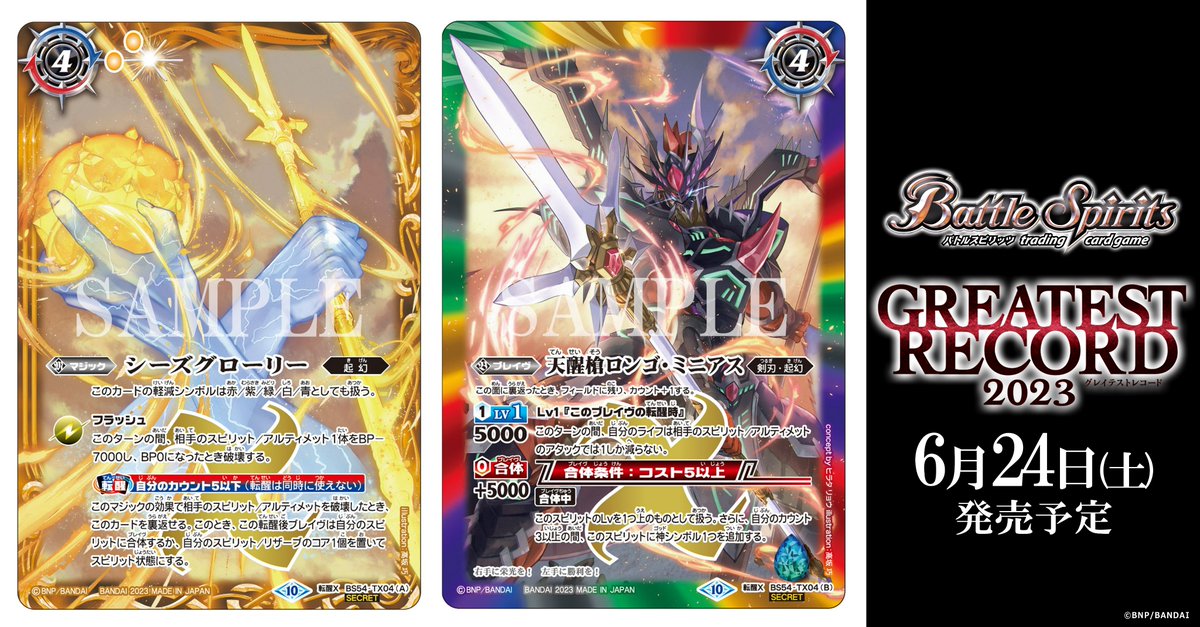 バトルスピリッツ 僕の思い出 バトルスピリッツ on X