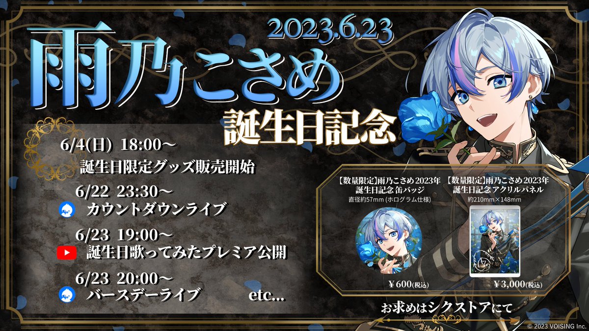 🎂🦈🎉☔️🎂