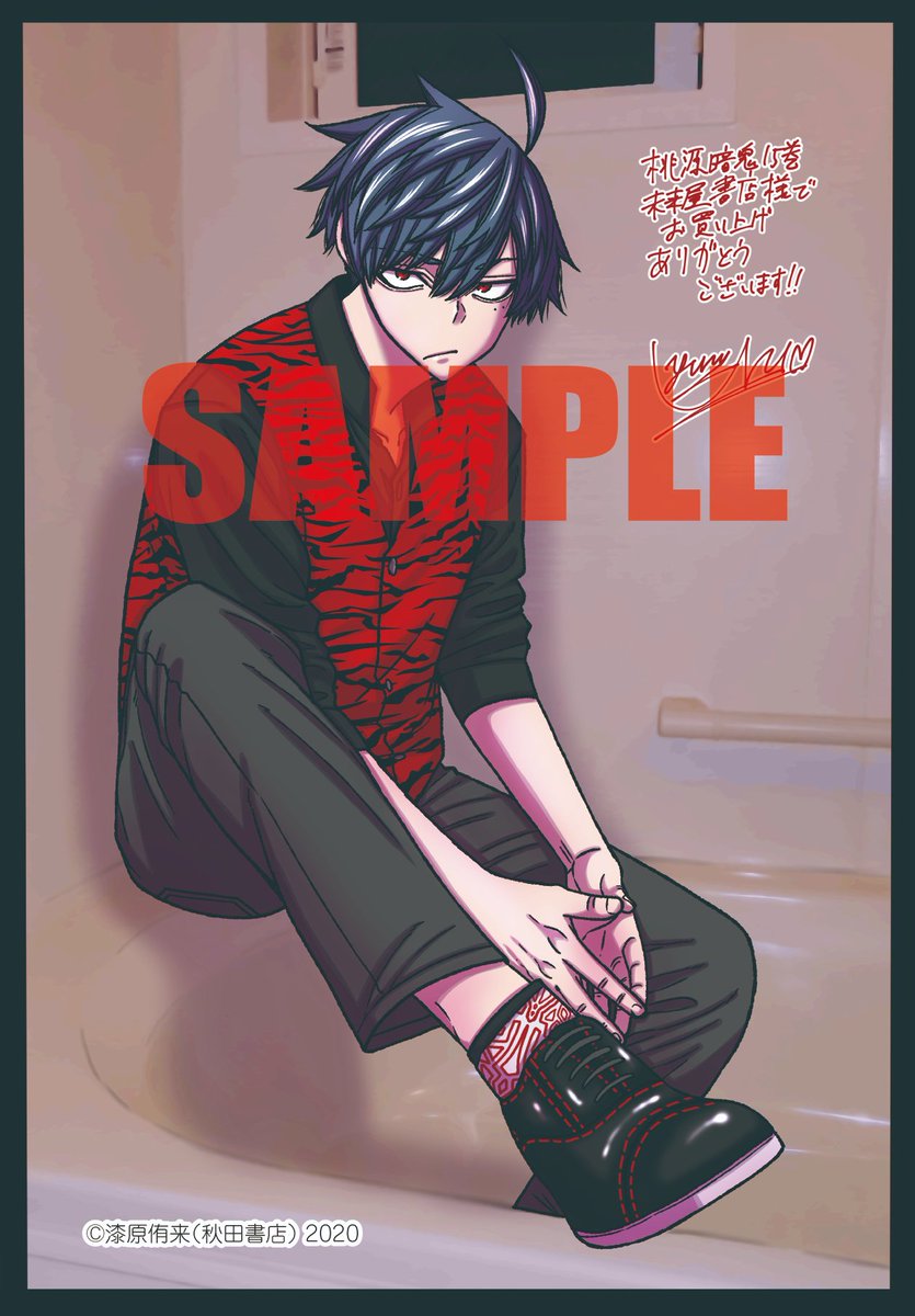 特典情報】 桃源暗鬼15巻、6/8(木)発売迫る！🎊 各書店で配布予定の