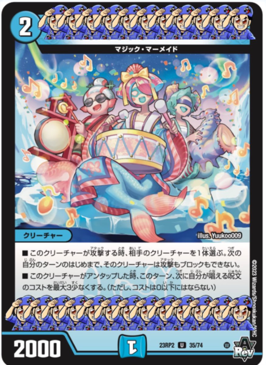 デュエルマスターズ】いやほいゲームにてマジック・マーメイドの新