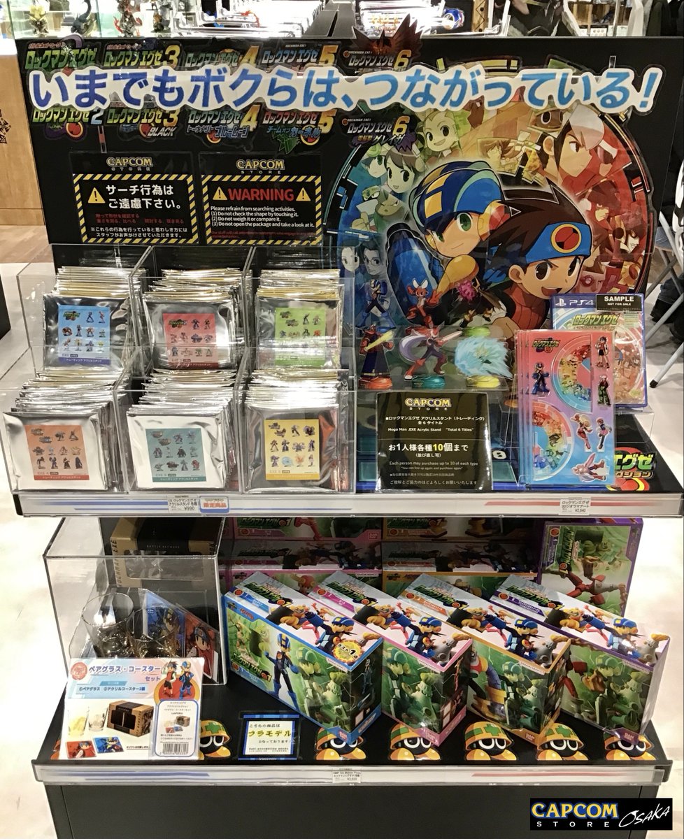 再販情報】 「#ロックマンエグゼ」シリーズより、ロックマンエグゼ