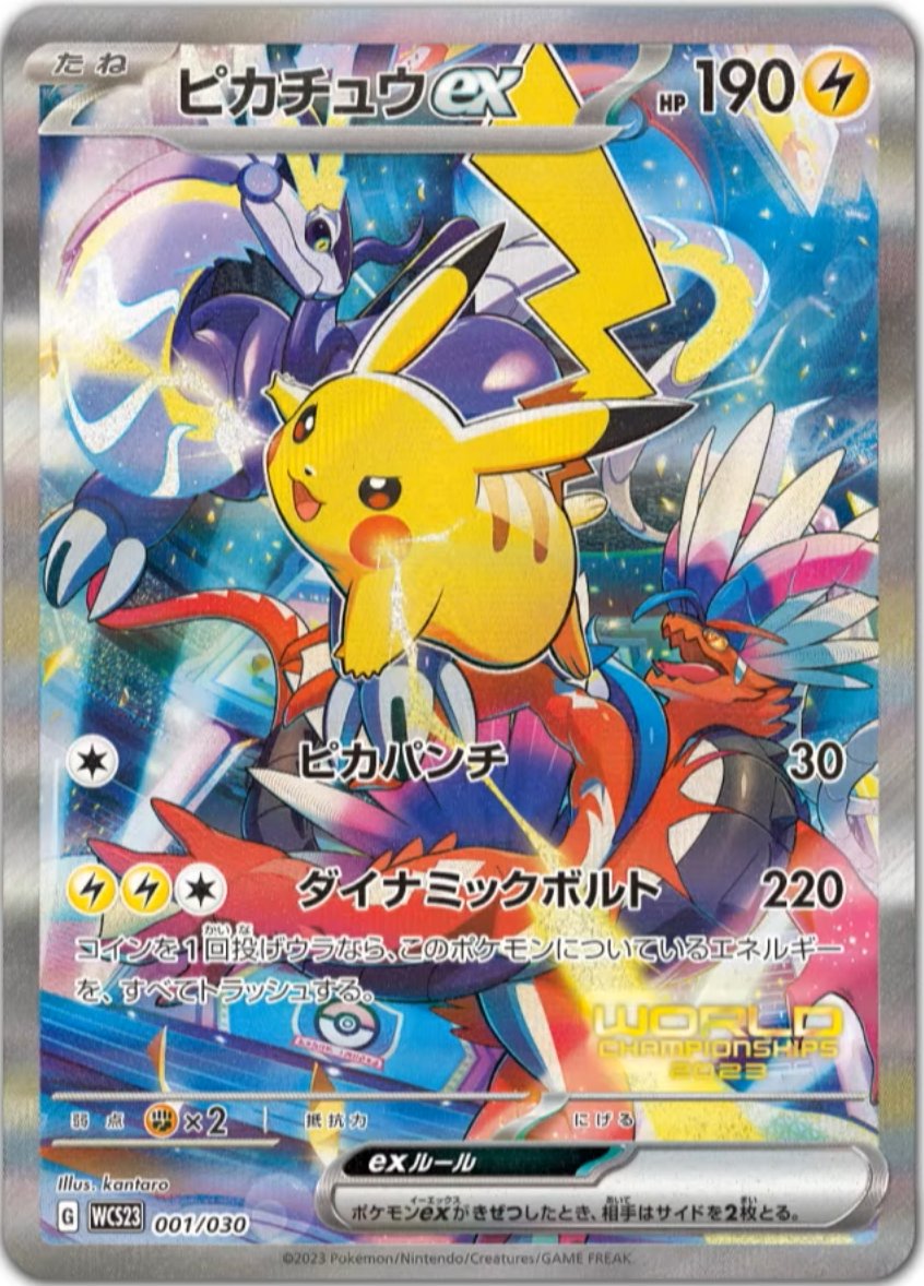 ピカチュウex プロモが発表✨ ✓ ポケモンワールドチャンピオン