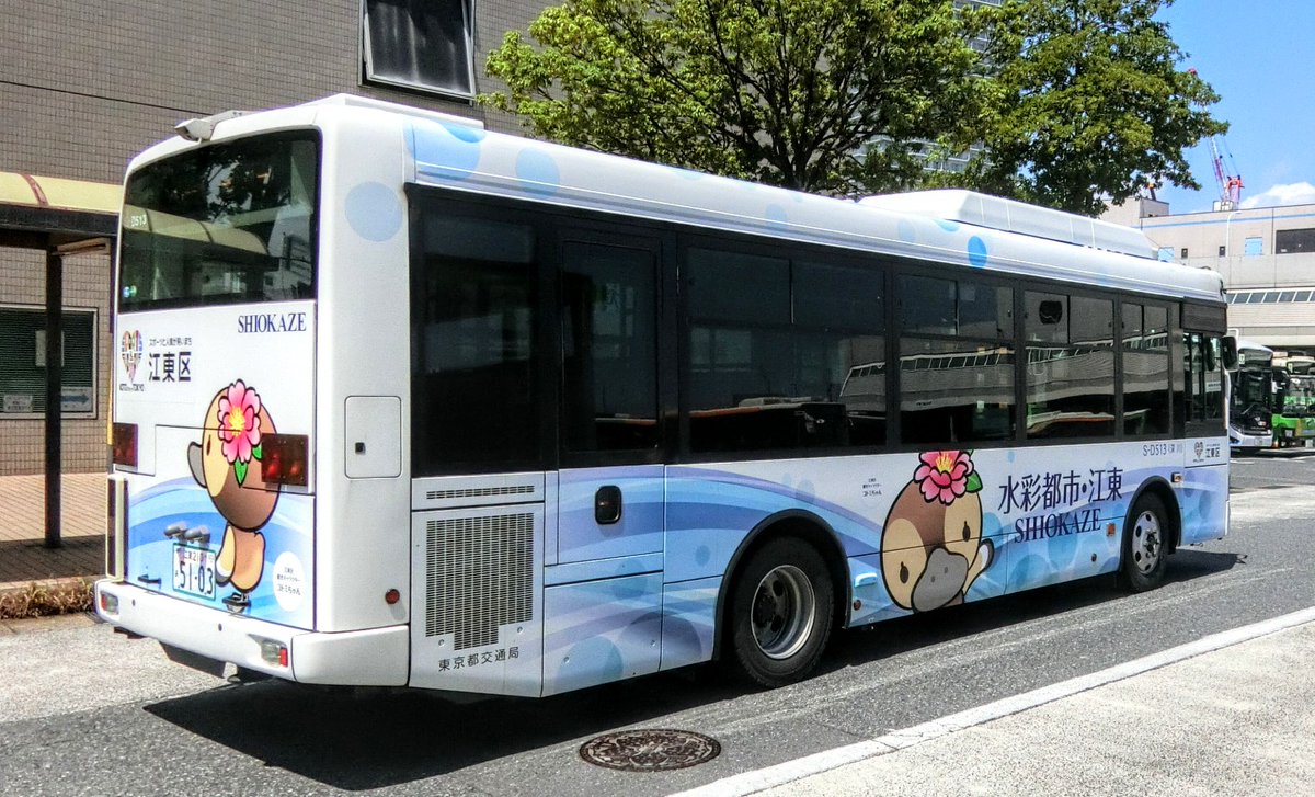 江東区(水彩都市・江東)[S-D513] #都営バス #ラッピングバス #江東区