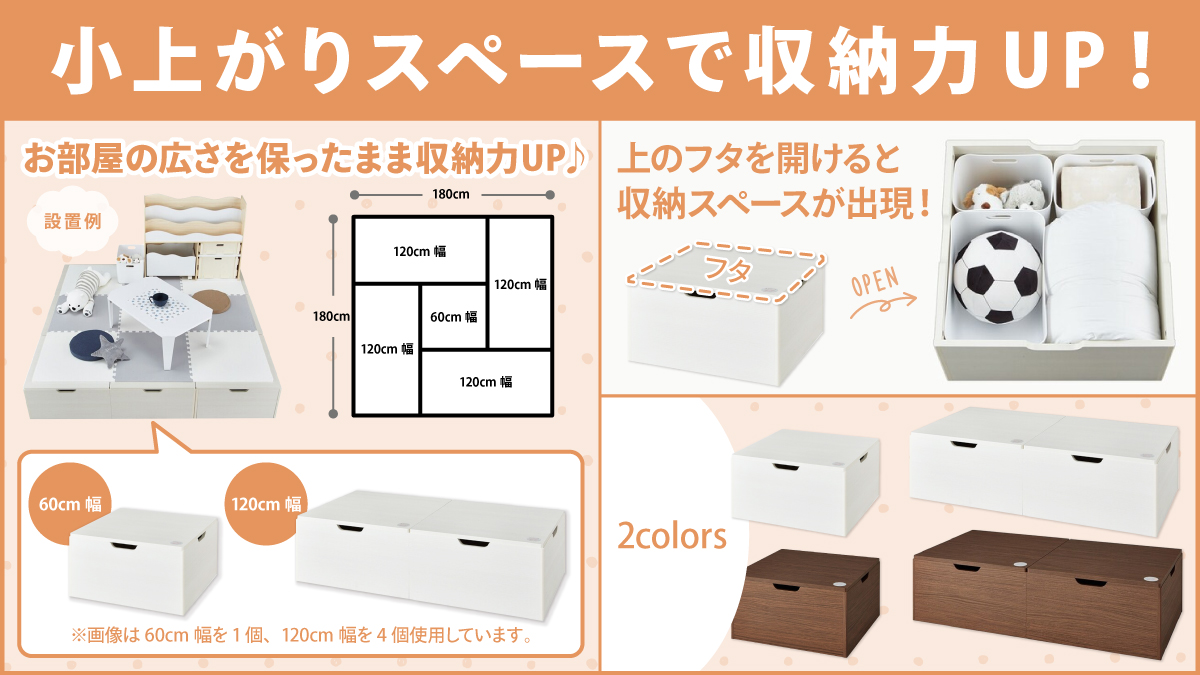 小上がりスペースで収納力UP！／ ＃ニトリ の「小上がり収納」は、幅60