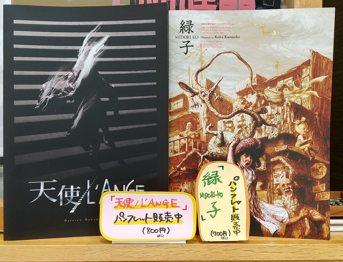 緑子／MIDORI-KO (@midoriko_eiga) / Posts / X