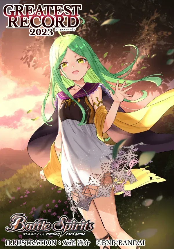 6/24（土）に発売されます バトルスピリッツ[BSC41]GREATEST RECORD