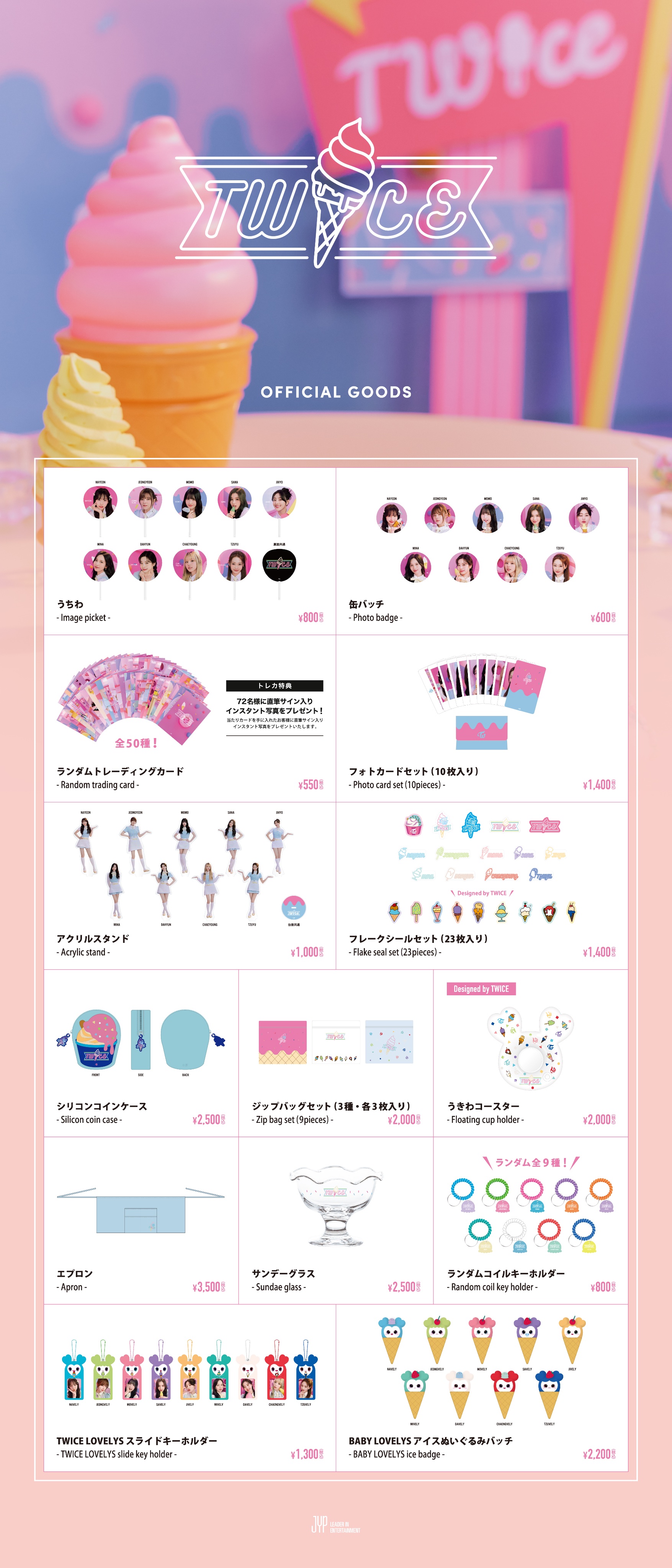 TWICE グッズまとめ売り セミコンプ 公式グッズ TWICE グッズまとめ