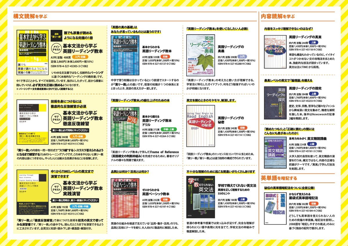 おしらせ】薬袋善郎先生の著書シリーズを「一覧」と「内容説明付き