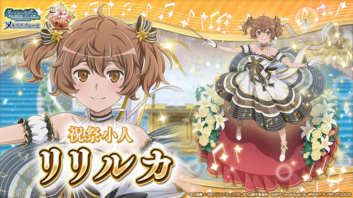 レベルネオ　ダンまち　リリルカ・アーデ　金サイン　内田真礼 ダンメモ声優サイン入り色紙プレゼントキャンペーン】 第7弾は内田真礼