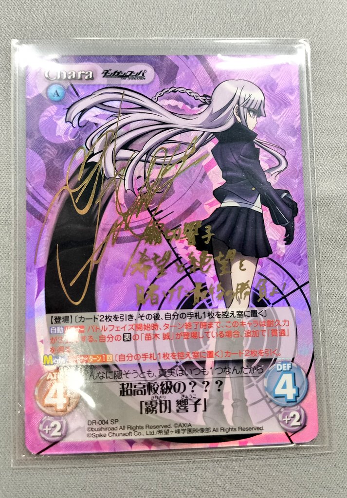 苗木君、ここまで言えば分かるわね】 chaosからダンガンロンパ、 超