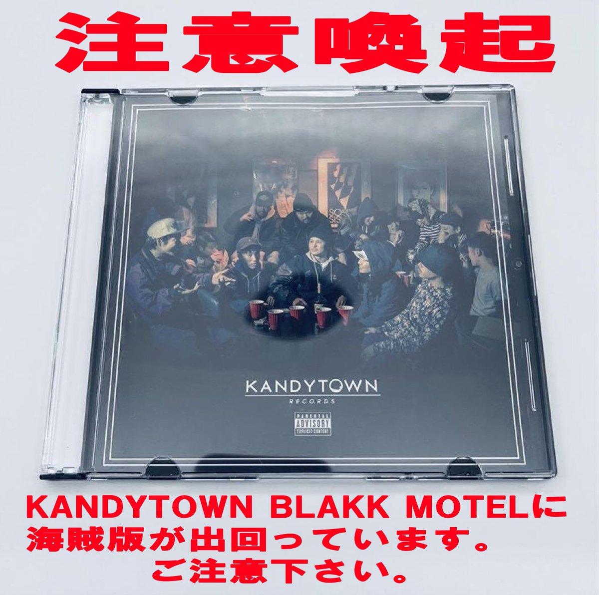 2015年1月に500枚限定でリリースされたCD、KANDYTOWNのアルバム BLAKK