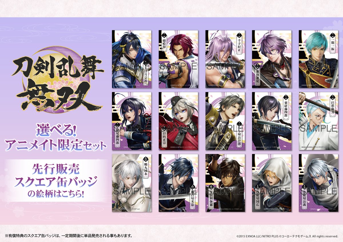 ゲーム【『刀剣乱舞無双』スペシャルコレクションボックス アニメイト