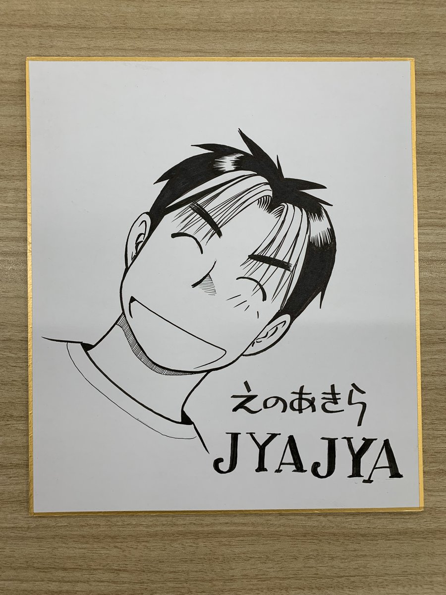本日スタート！大好評につきGX10月号アンケートプレゼント『ジャジャ